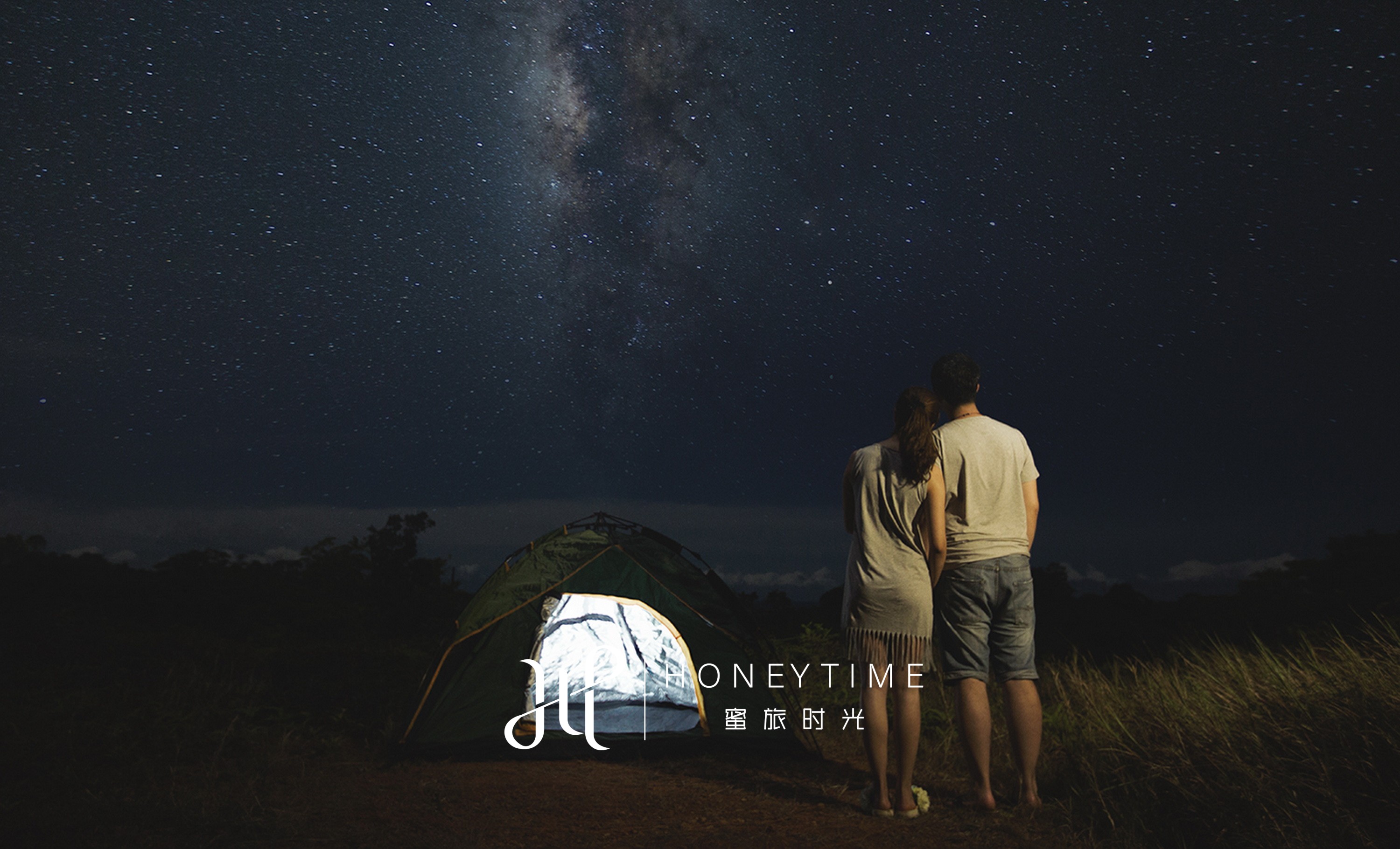 拍摄景点:夜景星空