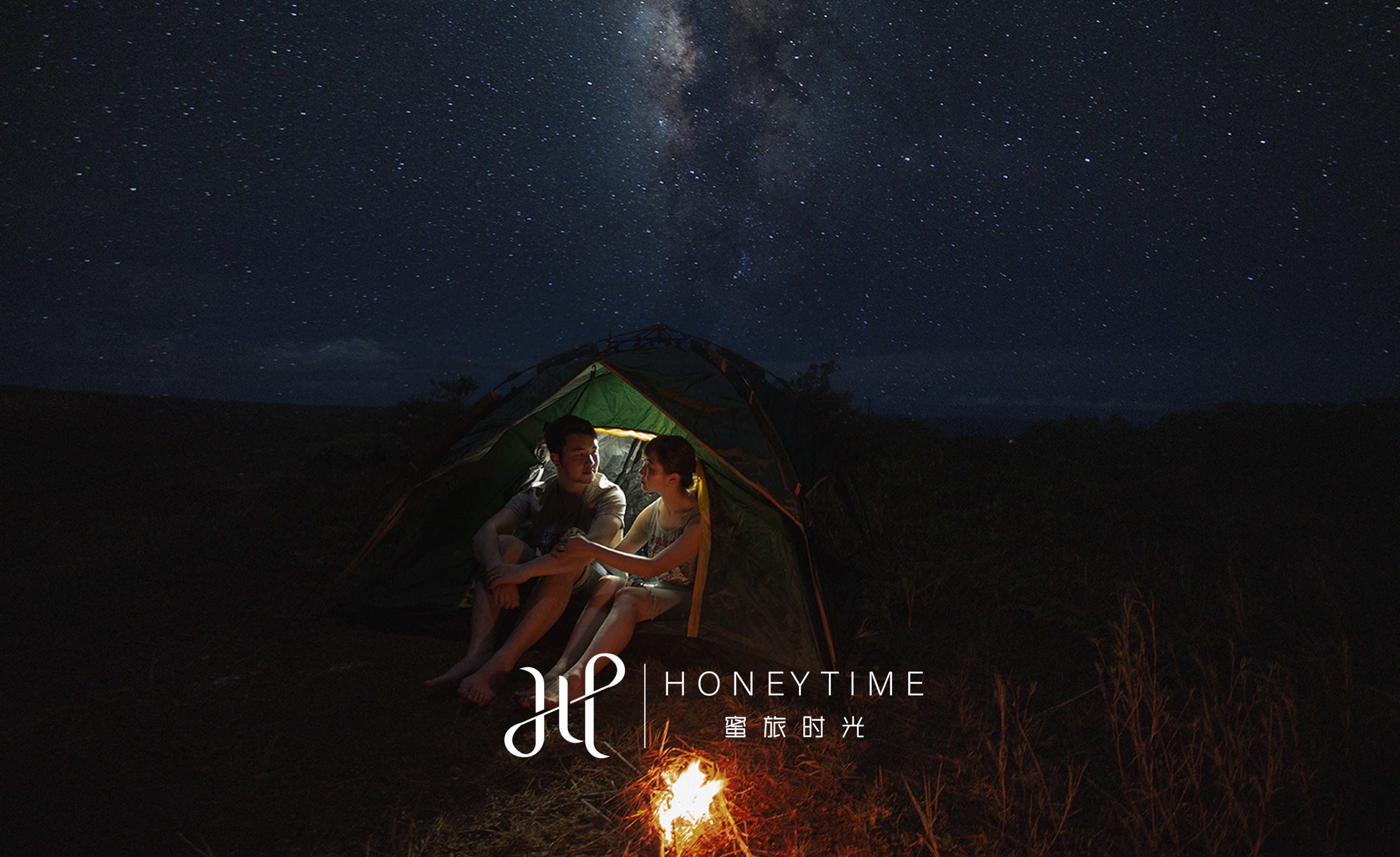 拍摄景点:夜景星空