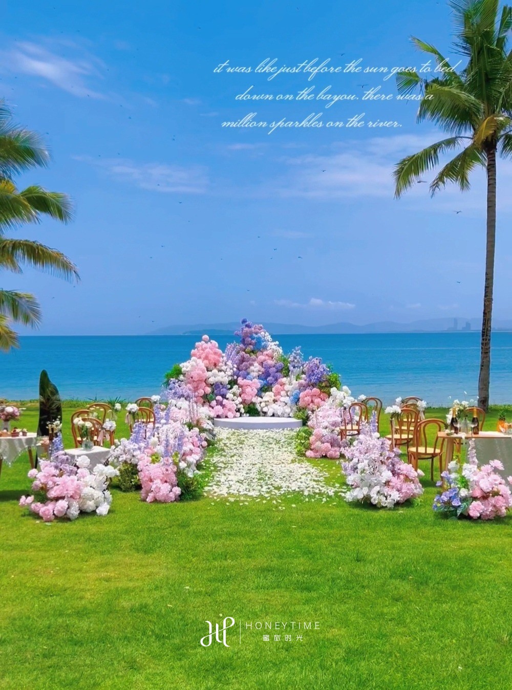 草坪婚礼搭建参考