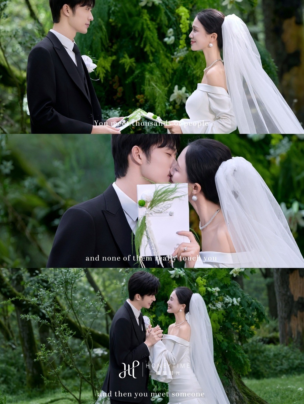 云杉坪森系婚礼