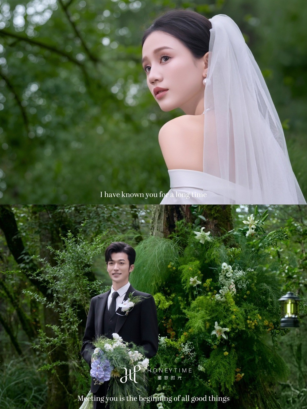 云杉坪森系婚礼