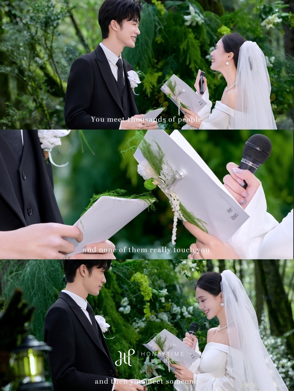 云杉坪森系婚礼