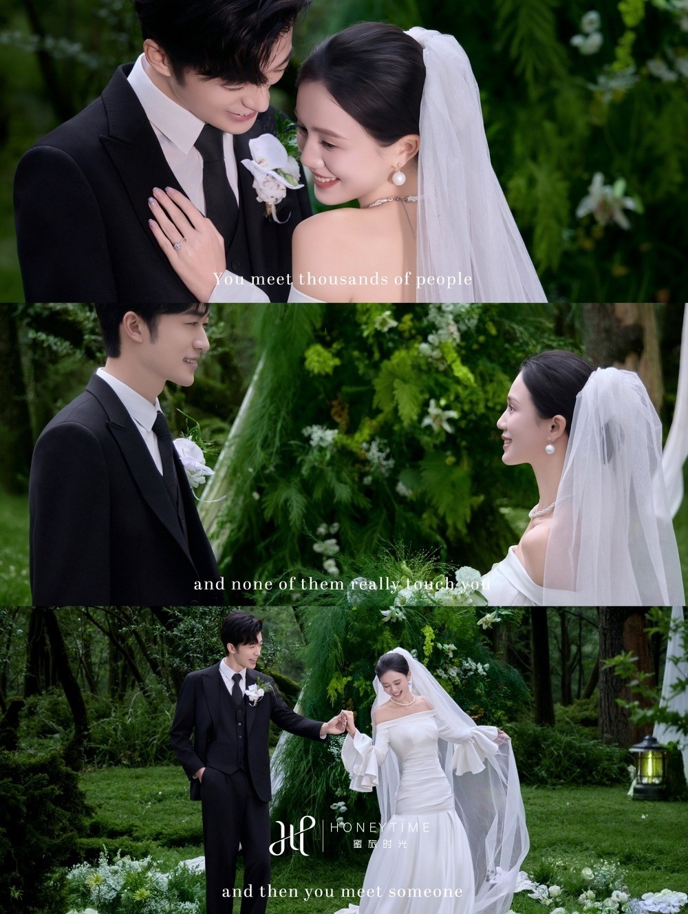 云杉坪森系婚礼