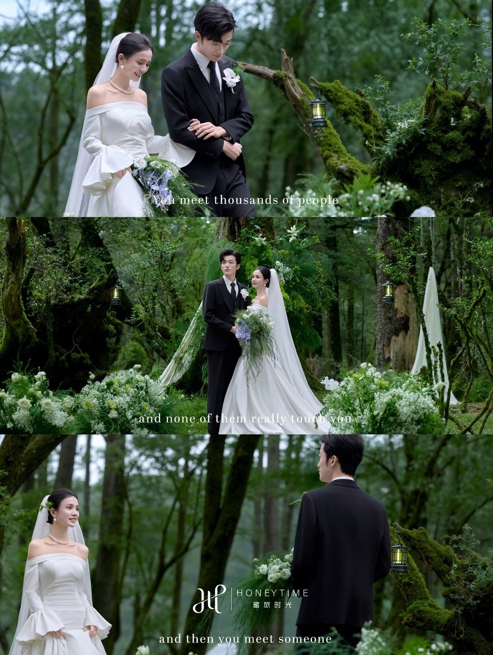 云杉坪森系婚礼