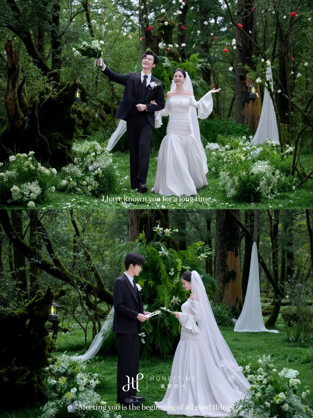 云杉坪森系婚礼