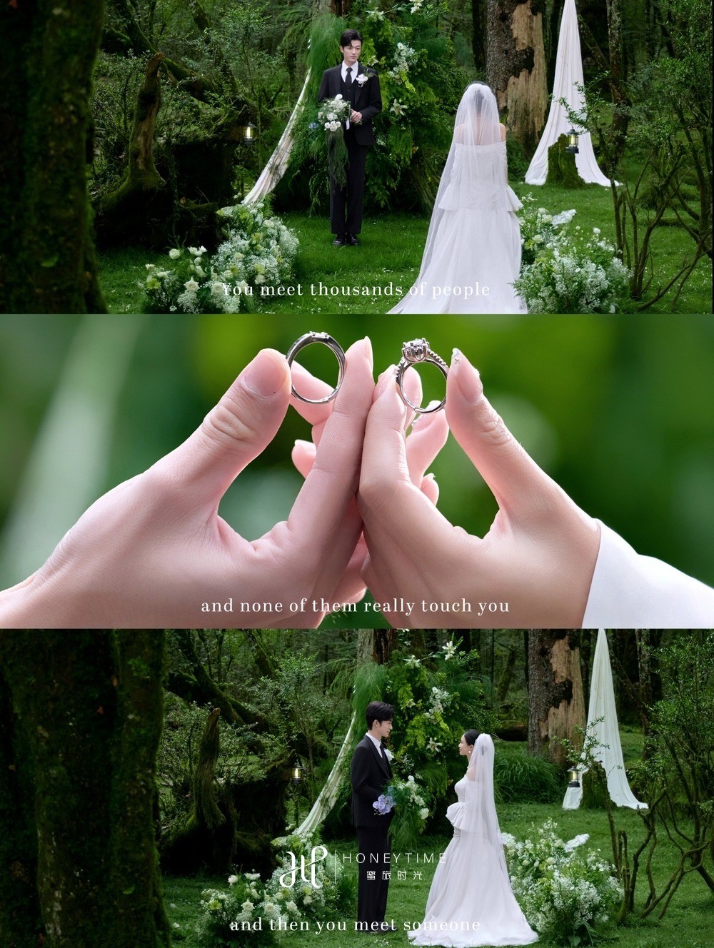 云杉坪森系婚礼