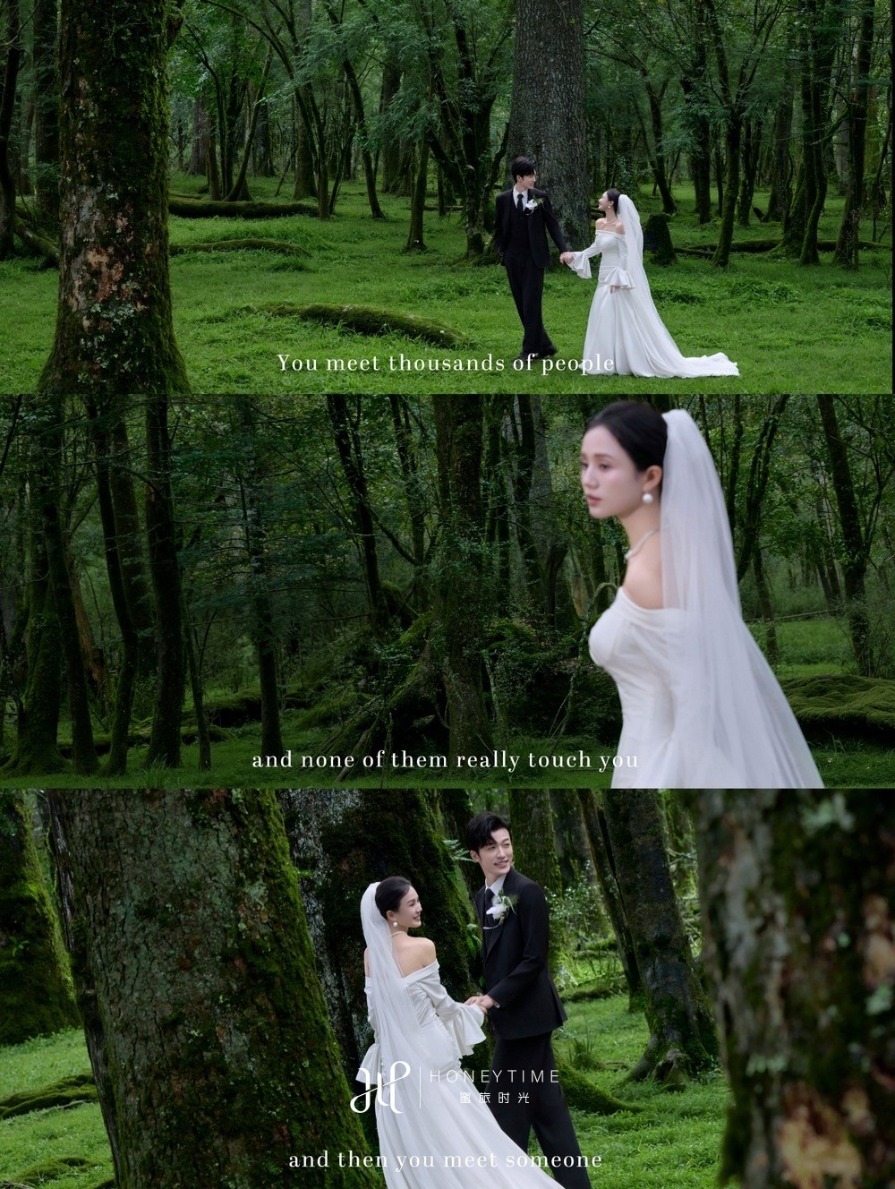 云杉坪森系婚礼